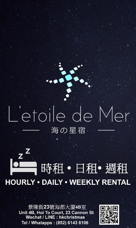 L'Etoile De Mer Гонконг Экстерьер фото